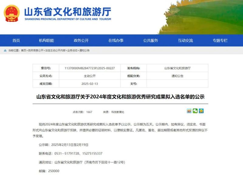 我校黄河文化研究成果获评省文旅厅重点类优 秀成果